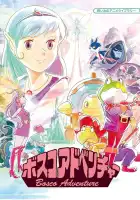  Приключения Боско смотреть онлайн аниме сериал 1 сезон 